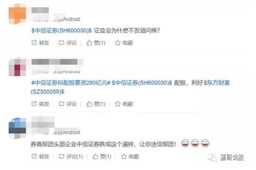 我的配股怎么没有了？