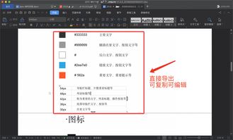 WPS Office for Mac使用体验 Mac综合讨论区 威锋论坛 威锋网 