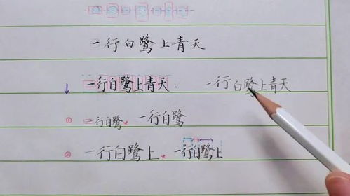 学生在横格上写字为什么乱 横格书写最简单的对齐方式是什么