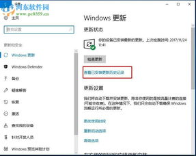 win10激活页面无显示错误