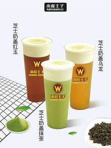 中国奶茶十大品牌 南极王子茶饮市场覆盖率为王 