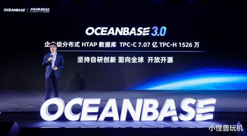 oceanbase開源版本