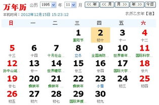 我的阴历生日是1995年9月初10出生的,请问我的阳历生日是几月几日 顺便说下星座,谢谢哈 