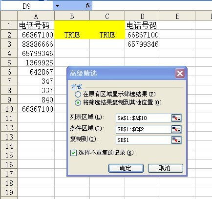 EXCEL表格为何筛选有的筛选不出来什么问题？