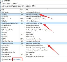 win10怎么关闭svchost