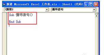 用excel VBA写的FOR循环代码,运行未响应 