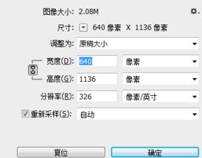 ps里将原有图片尺寸改小,在不影响画面清晰度的情况下必须要裁剪吗 