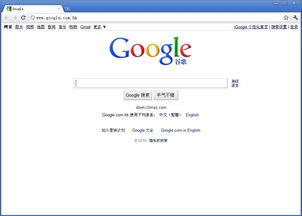 googlechrome下载