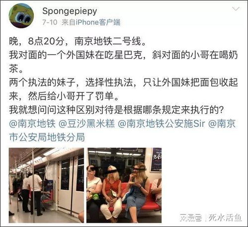 南京地铁饮食被罚事件,六问南京地铁