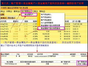 为什么白银td交易里显示的浮动盈亏与实际不对的，银行是怎么结算的？