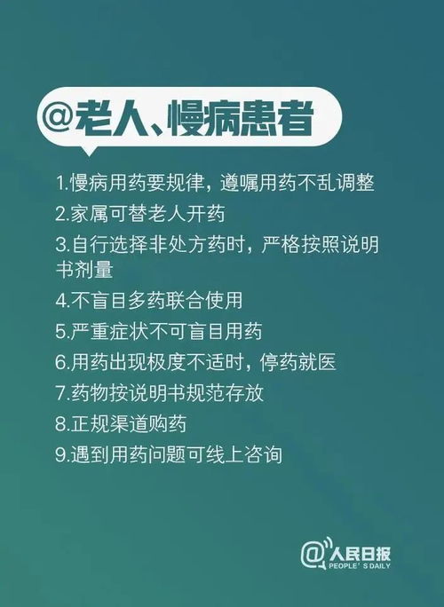 疫情期间,你应该知道的各科就医建议