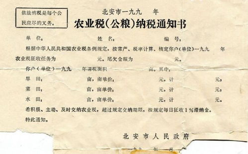 专家又建议 农业税重新收取,农民又要交公粮了