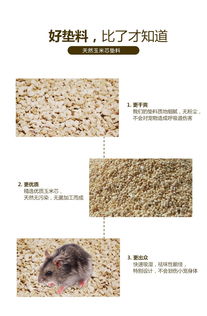 哈姆小宠 仓鼠龙猫兔子豚鼠松鼠除臭玉米芯垫材垫料 1kg