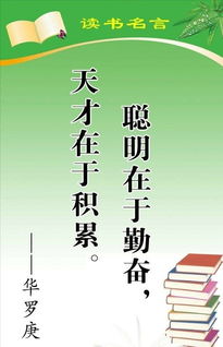 小学生关于读书的名言  第1张