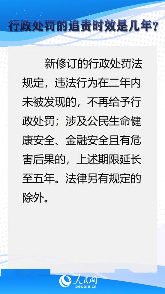 首违不罚 规范 电子眼 抓拍 新修订的行政处罚法将如何改变你我的生活