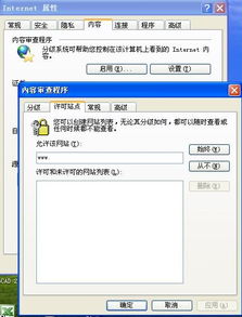 如何让浏览器屏蔽网页,chrome屏蔽网站如何设置 chrome设置屏蔽某些网站方法-第4张图片