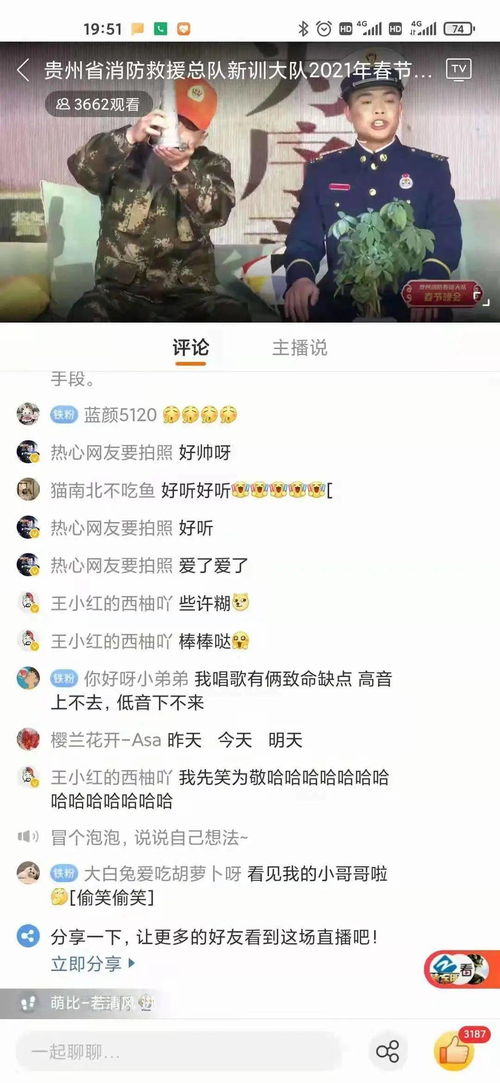 这场春晚直播百万人观看 回放来了