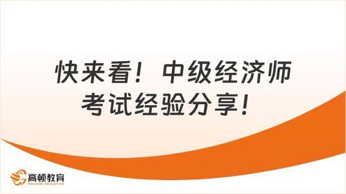 经济师报考经历,不同学历报考中级经济师，工作年限是怎么要求的