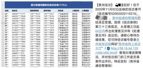 叫停优惠手机套餐 联通回应 部分校园福利卡被非法转卖