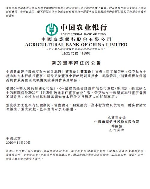 光大银行监事长、一名副行长辞职 刘金已赴任中国银行