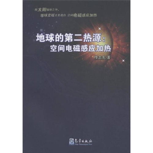 电磁科学家励志故事_1831年发现电磁感应现象的科学家？