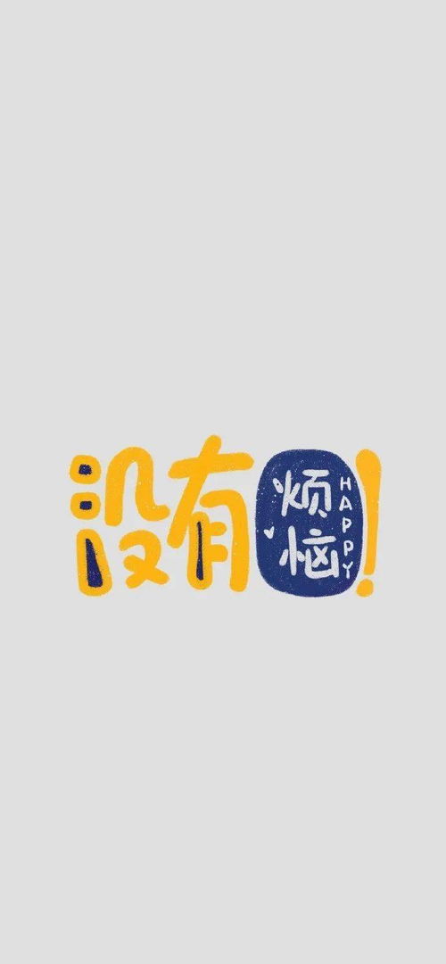 今日份手机壁纸