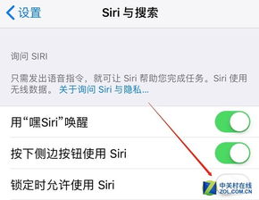 隐私何在 iOS 11中Siri可读出隐藏消息