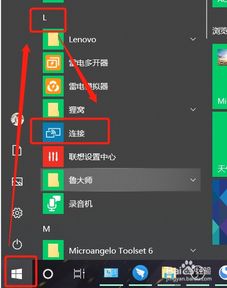 win10投屏全屏显示