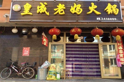 火锅品牌加盟店排行榜前十名重庆火锅加盟店10大品牌都有哪些