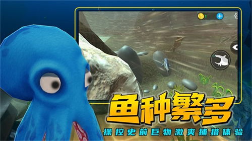 海洋猎杀进化安卓版：探索深海的生存挑战(图1)