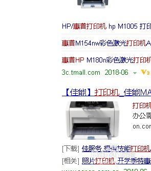 win10如何连接局域网内的打印机共享的打印机