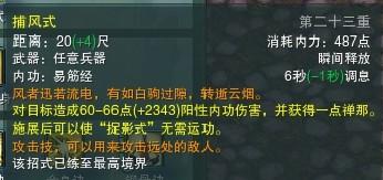 剑网3新版本少林全方位攻略