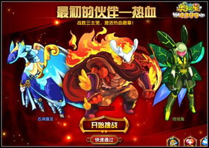 传奇永恒：魔火龙现世，谁与争锋！