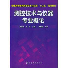 我是学测控技术与仪器的，我想问这个专业到底要不要考研呀