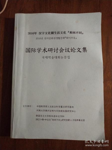 会议论文和期刊论文有什么区别？