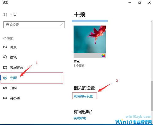 win10怎么展示图标