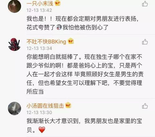 反正你是男的有什么关系 难道男生就应该无条件付出吗 哈哈哈