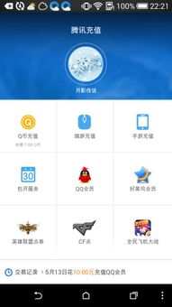 tencent免费充q币下载 tencent免费充q币下载 快讯