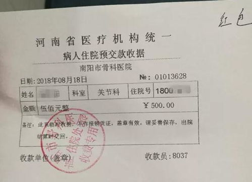 南阳这家医院医生 收红包 后开收据,患者眼睛红了