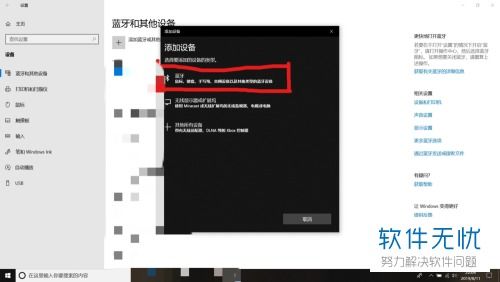 pro手柄怎么蓝牙连接电脑win10