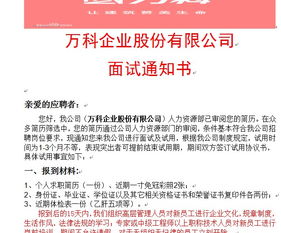 刚刚收到贝脆思的面试通知，不知道这家公司怎么样呀？我要不要去呢？