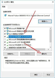 win10怎么设置默认网关