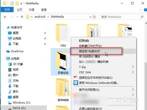 win10常用文件夹如何添加