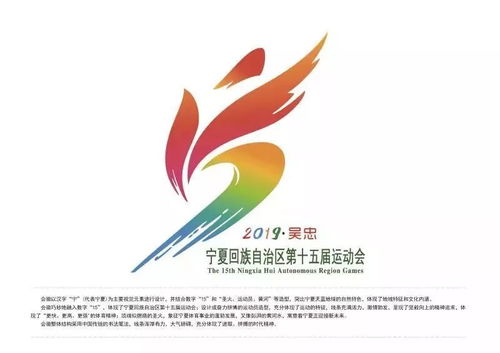 宁夏的体育盛会来了 自治区第十五届运动会7月8日在吴忠开幕