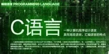 轻松学c语言,C语言是一种广泛使用的编程语言，它具有高效、灵活和可移植性等特点，被广泛应用于系统开发、应用程序编写和嵌入式系统开发等领域