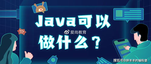 java职业方向（java相关职业） 第1张