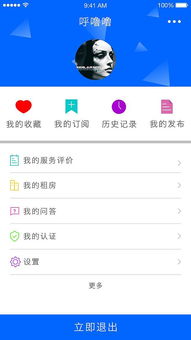  欧陆注册登录官方app,欧陆注册登录官方app——您的便捷娱乐伴侣 天富官网