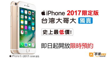 台湾本土手机品牌排名：华为、HTC、华硕领衔