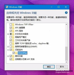 win10如何支持老游戏