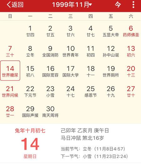 农历816是什么星座